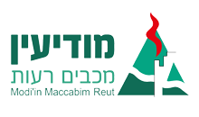 מודיעין - מכבים רעות