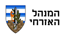 המנהל האורחי