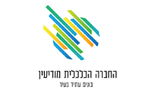 החברה הכלכלית מודיעין