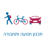 תכנון תנועה