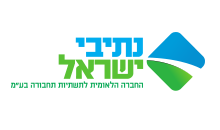 נתיבי ישראל
